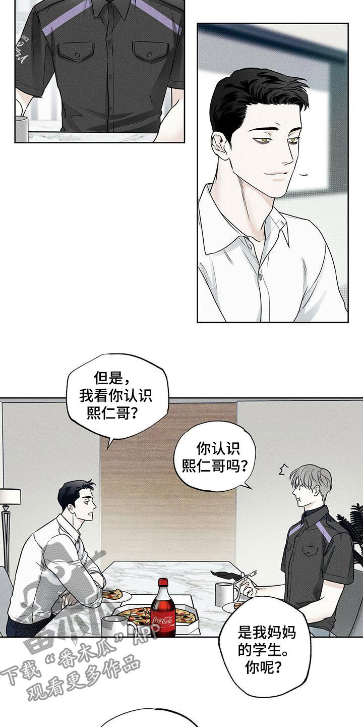 第27章：世界真小13