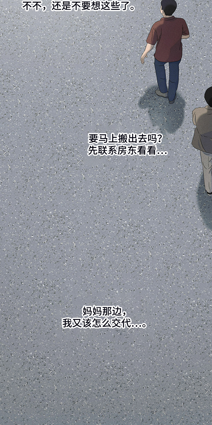 第38章：被诈骗15