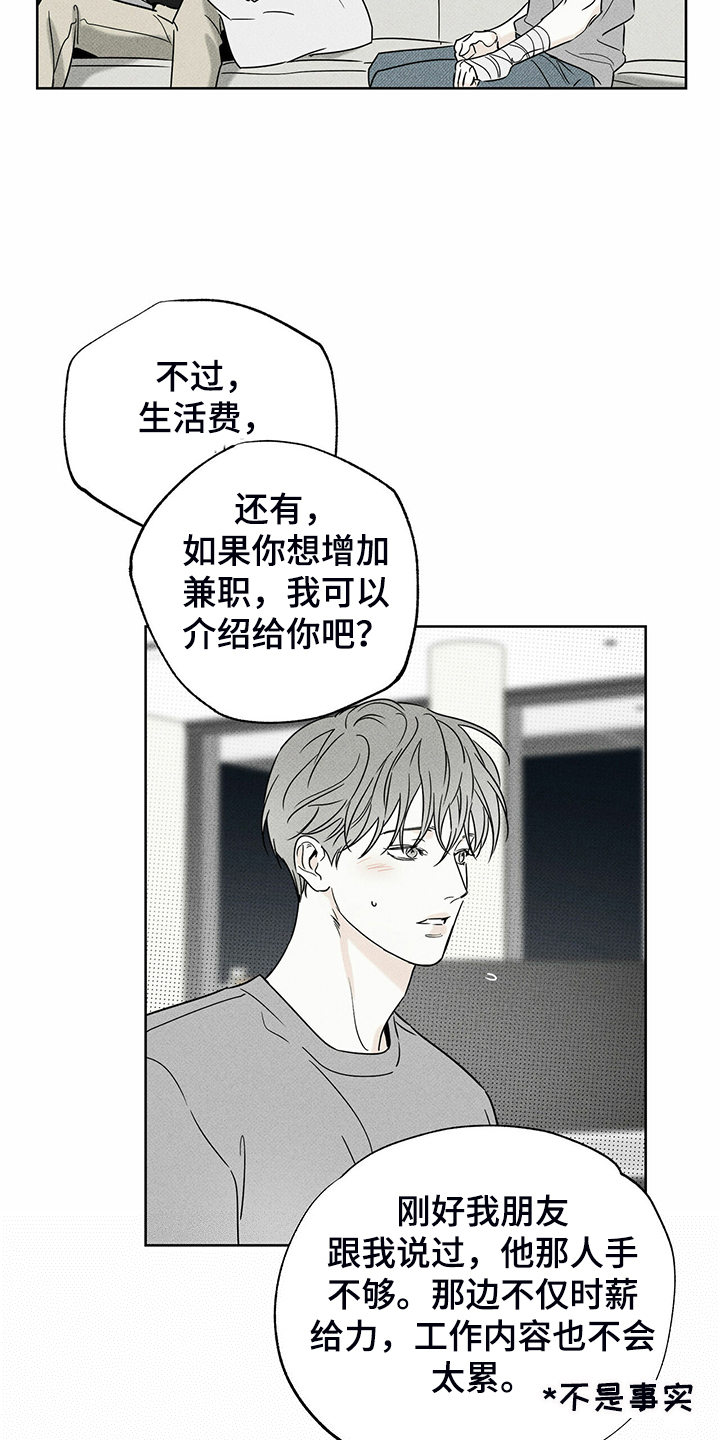 第42章：各种理由8
