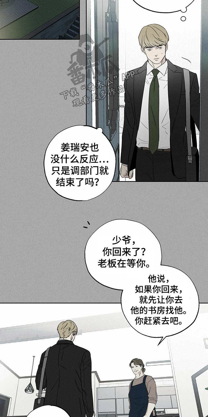 第68章：爸爸9