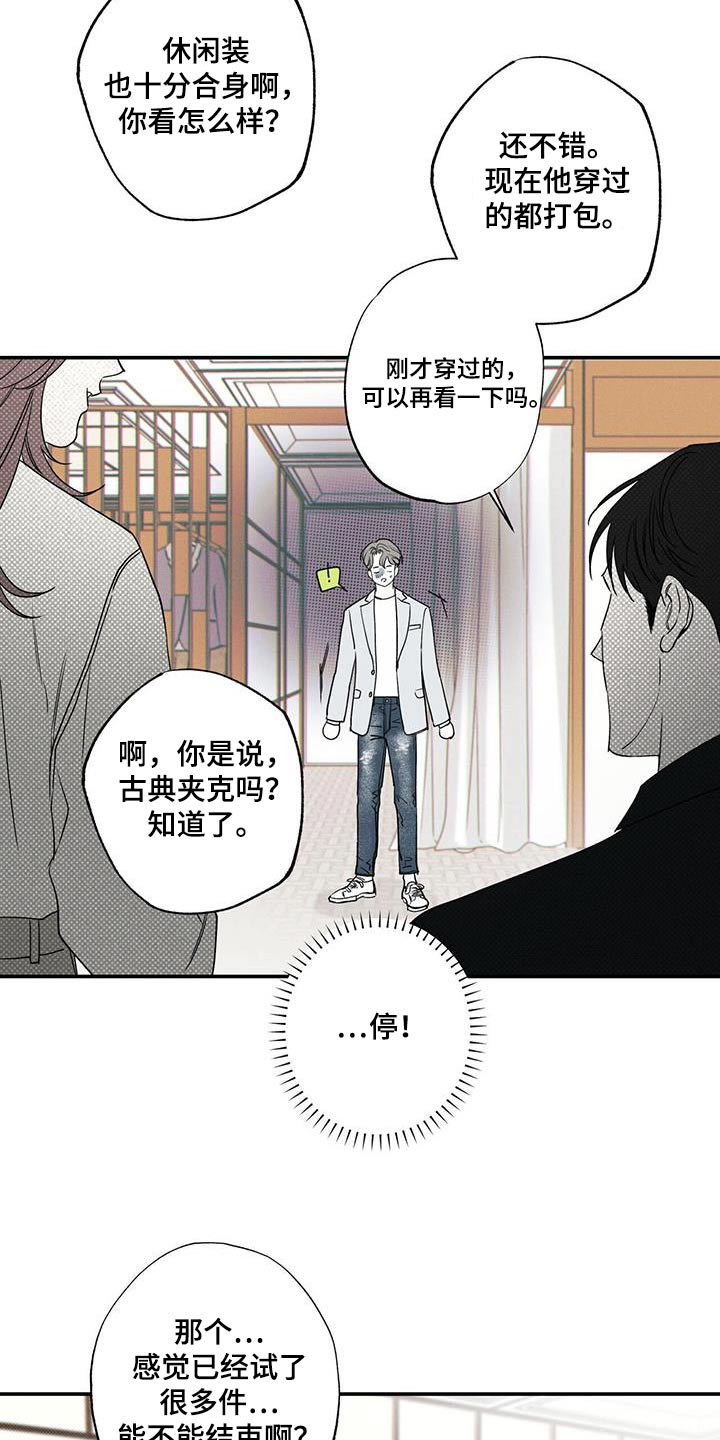 第85章：【第二季】礼物22
