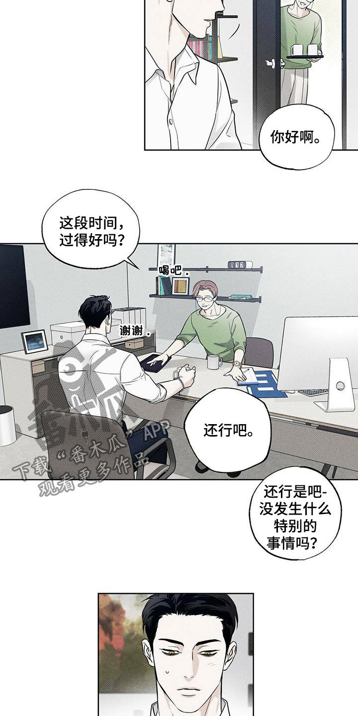 第26章：慢慢变熟8