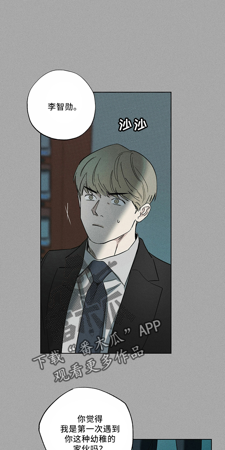 第66章：王八蛋11