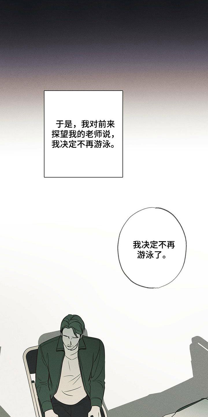 第30章：贪念13