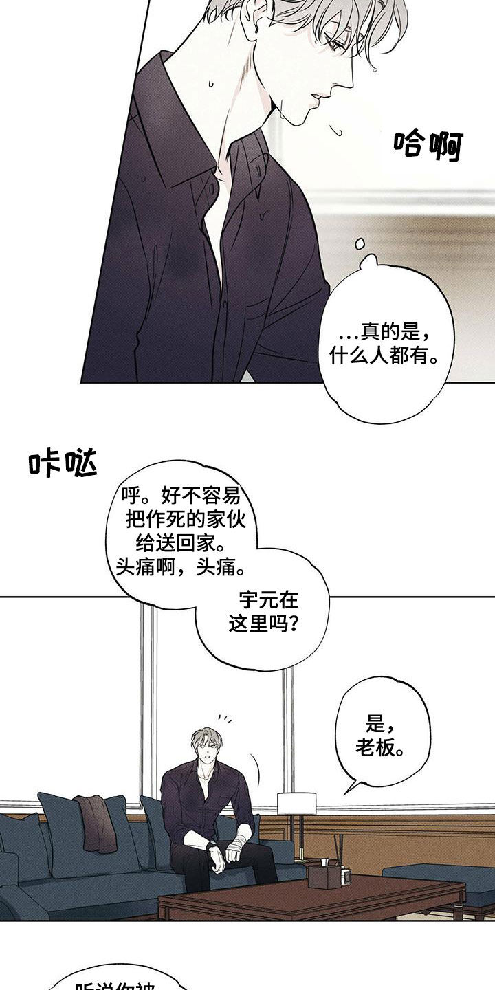 第31章：酒后闹事15