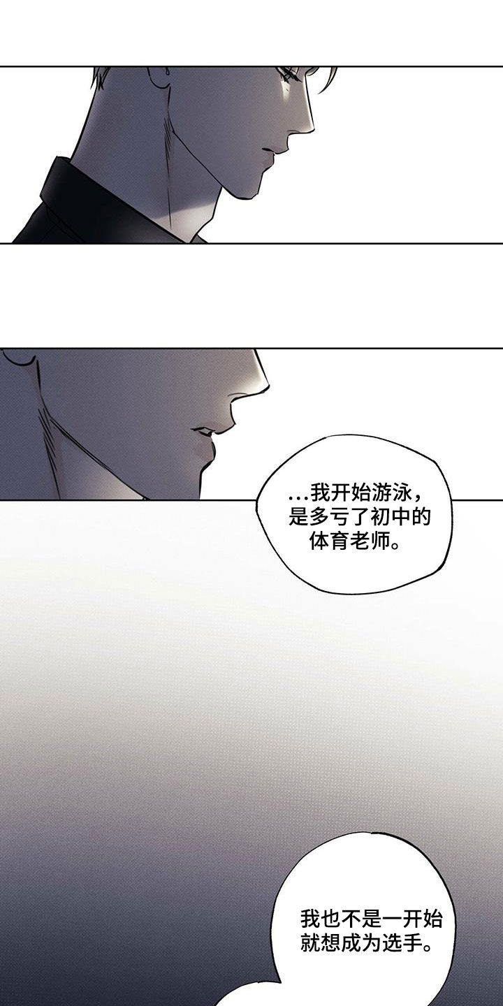 第30章：贪念8