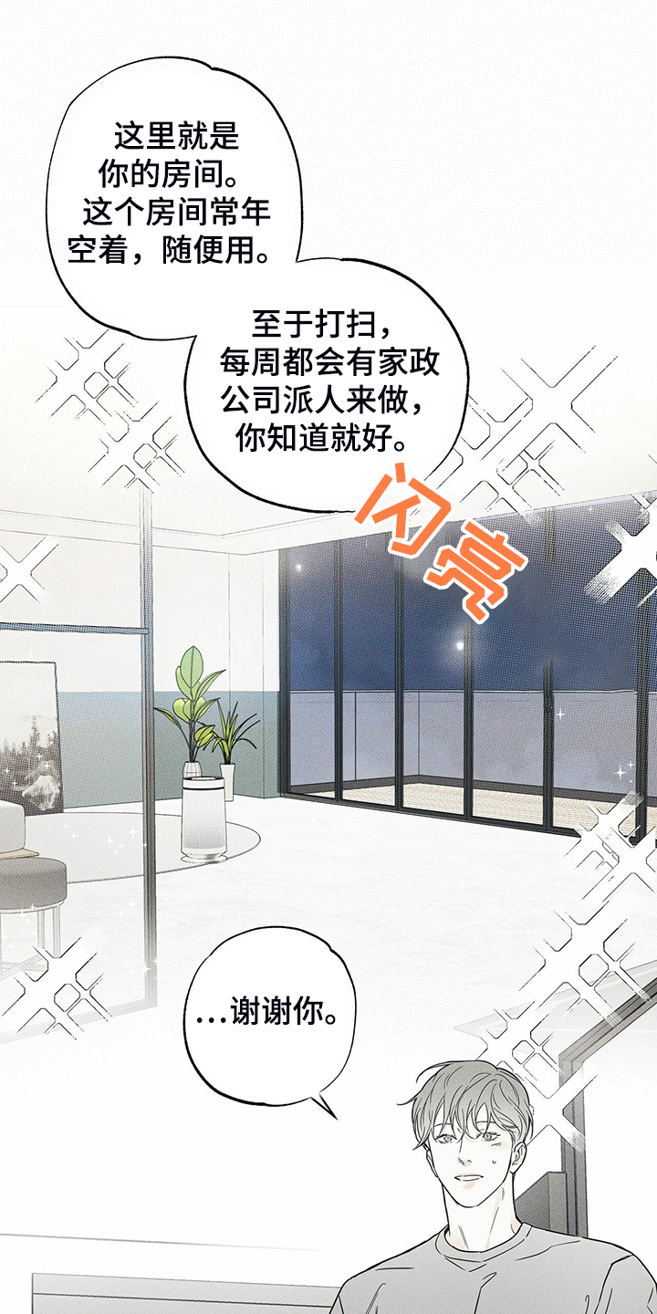 第41章：跟我住22