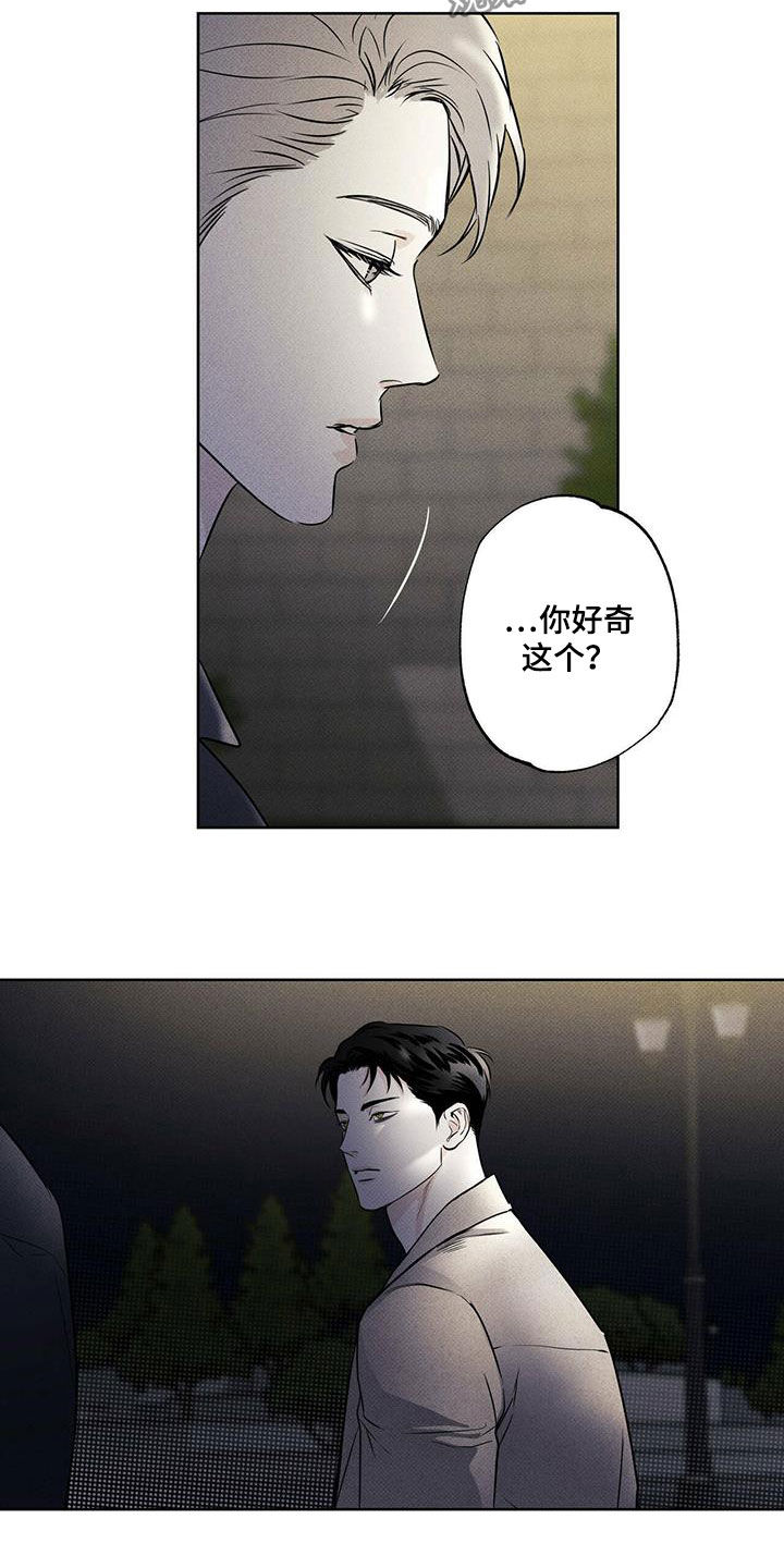 第30章：贪念3