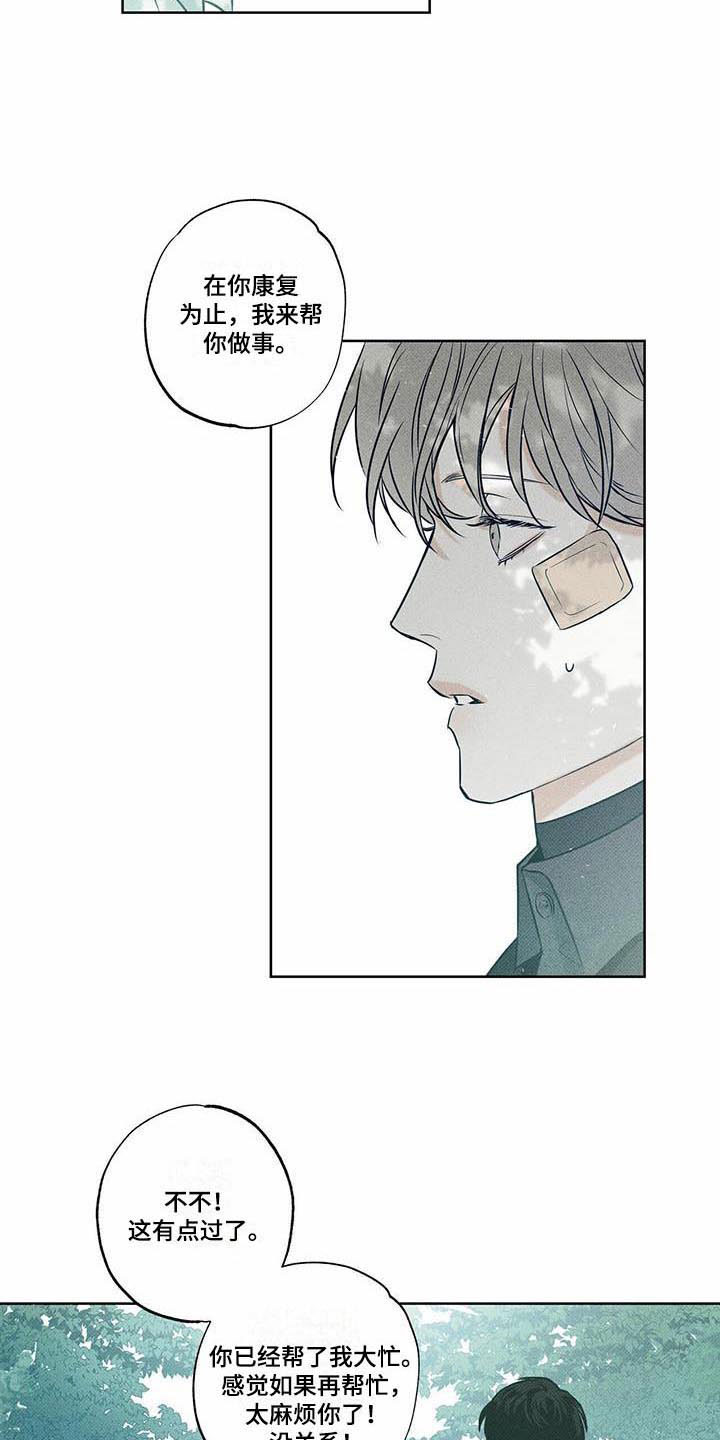 第15章：我来帮你8
