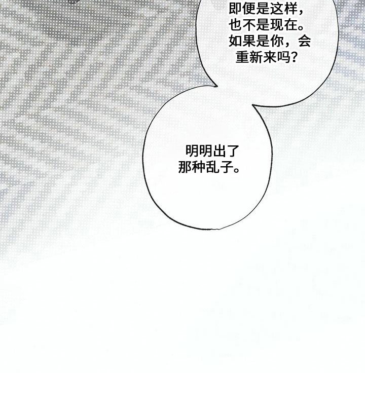 第63章：好久不见26