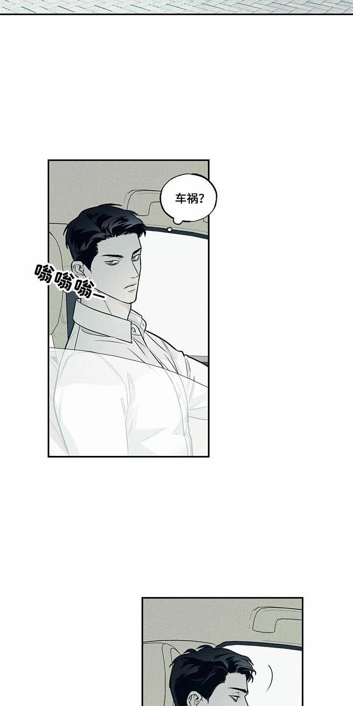 第12章：突遇车祸13