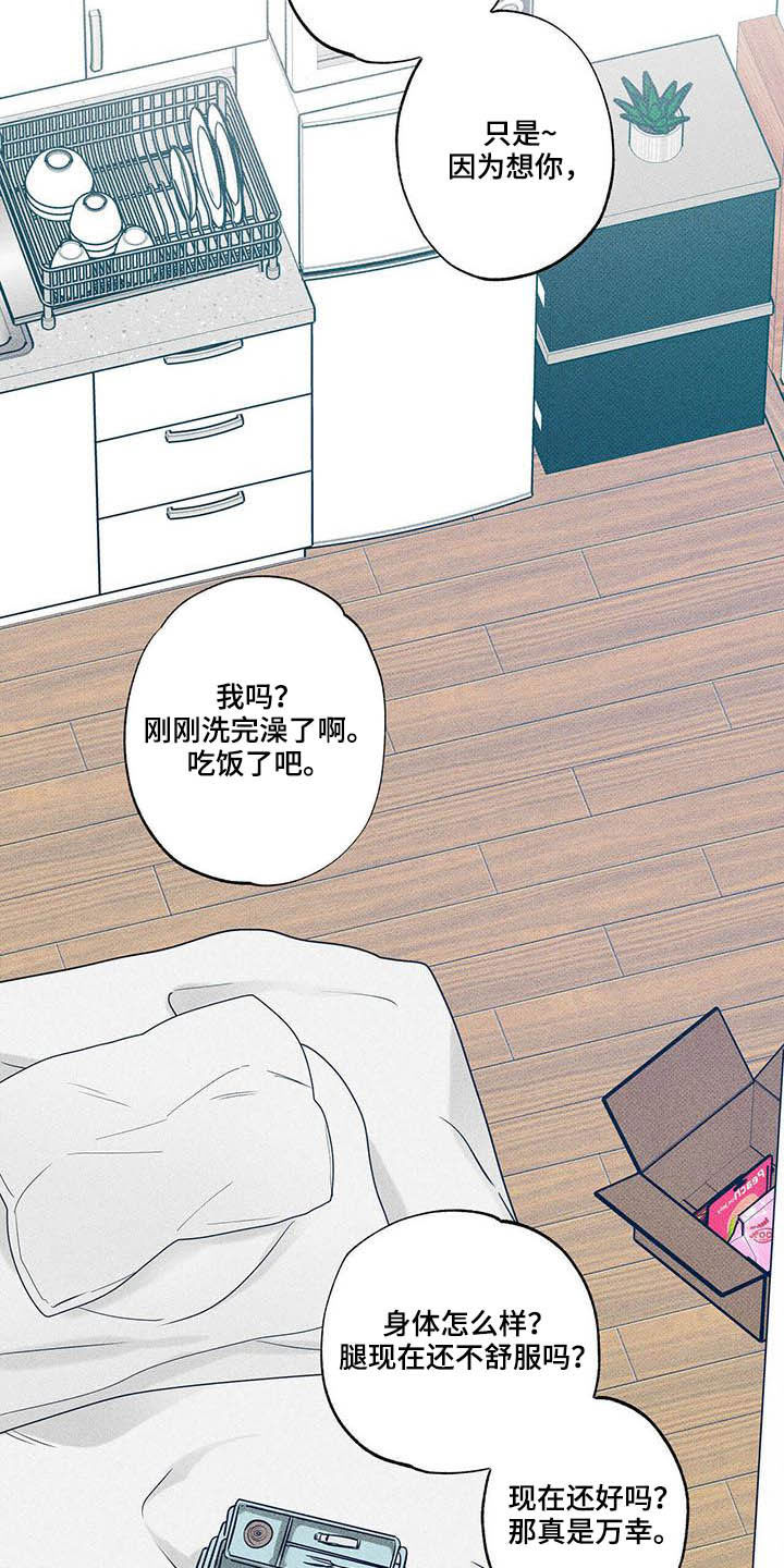 第22章：真的没事14