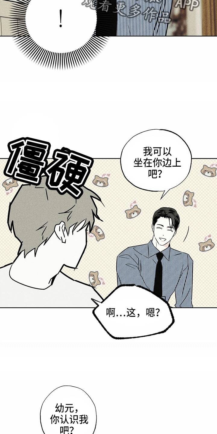 第48章：聊天16