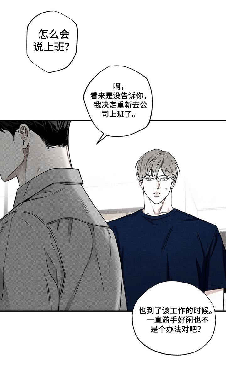第76章：【第二季】当然9