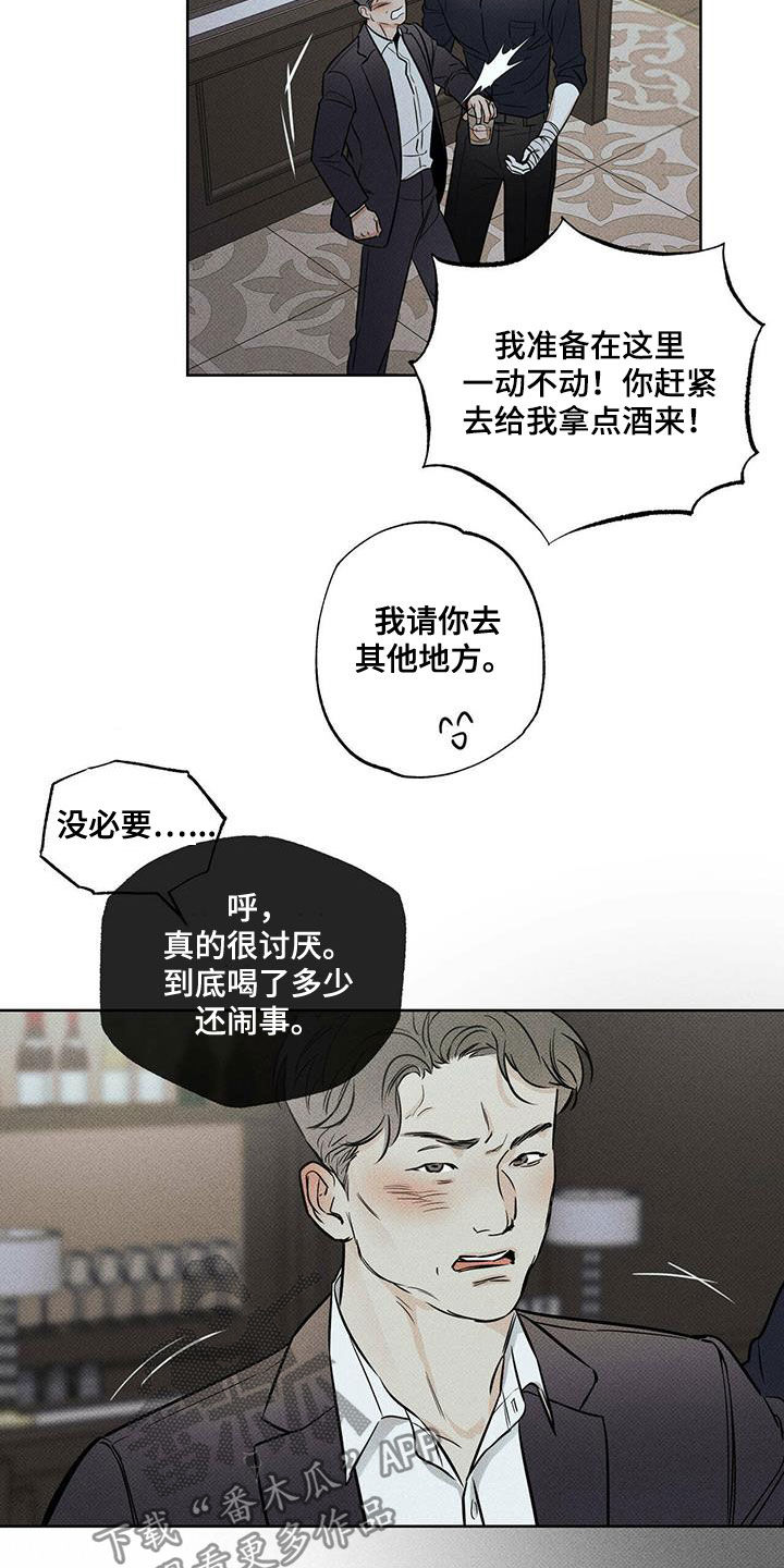 第31章：酒后闹事1
