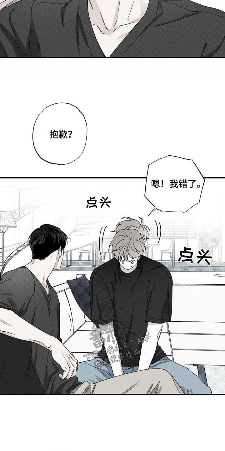 第85章：【第二季】礼物6