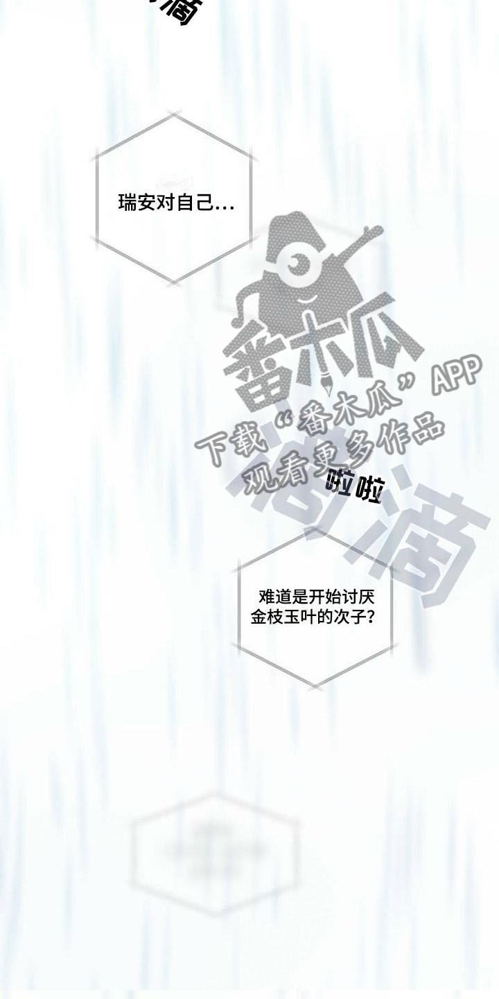 第7章：回忆初遇9