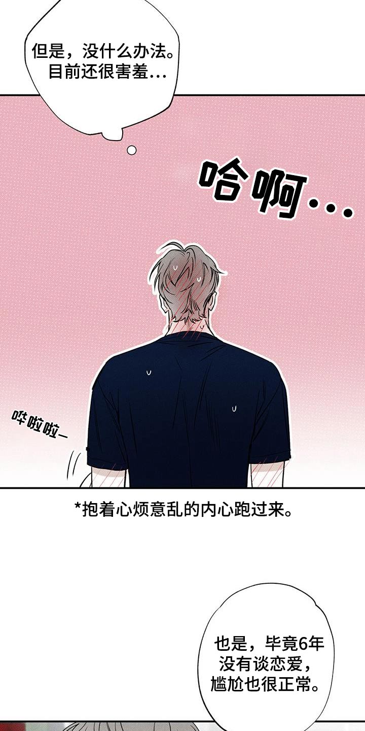 第76章：【第二季】当然3