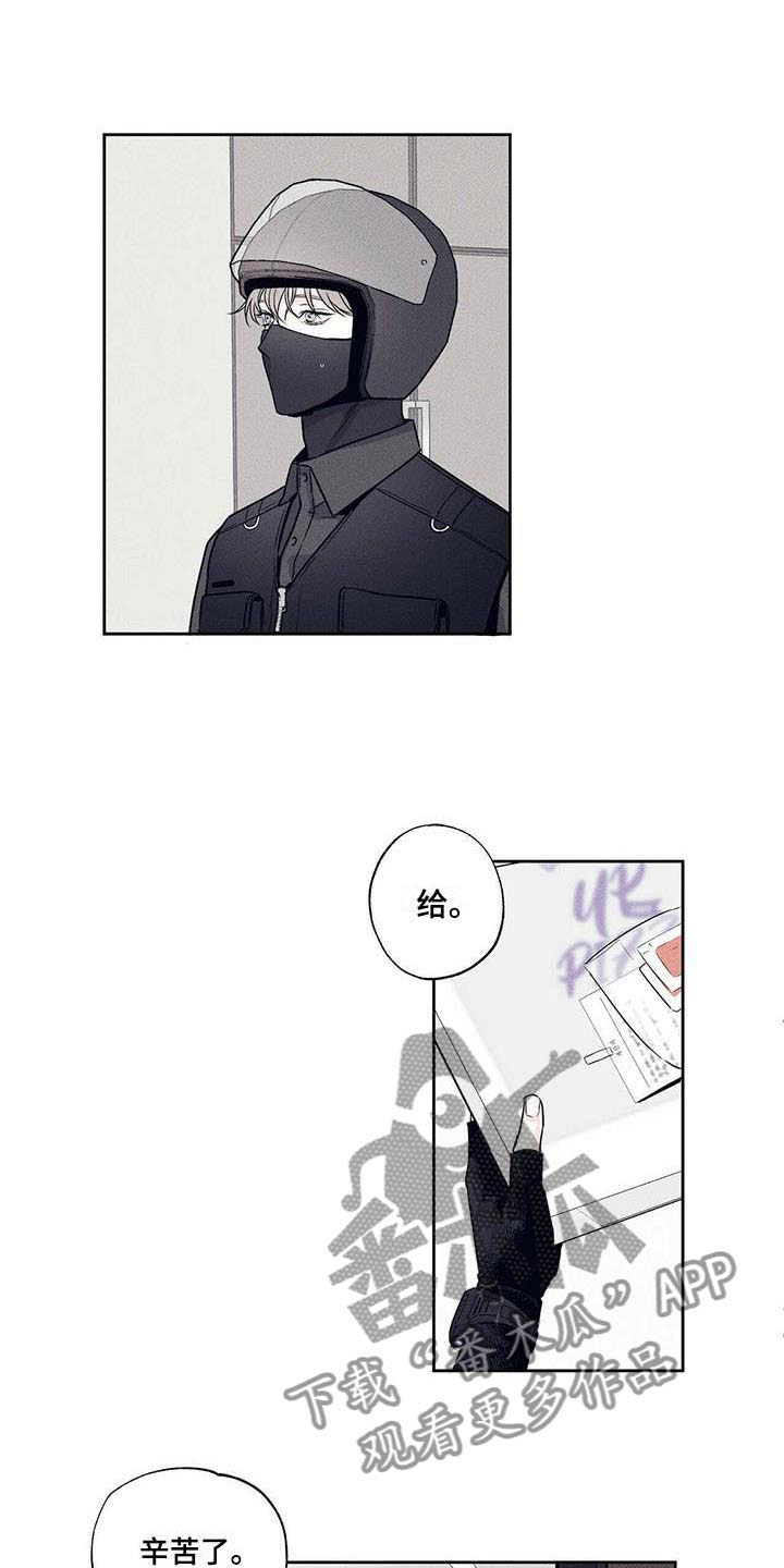 第5章：小费梦碎13