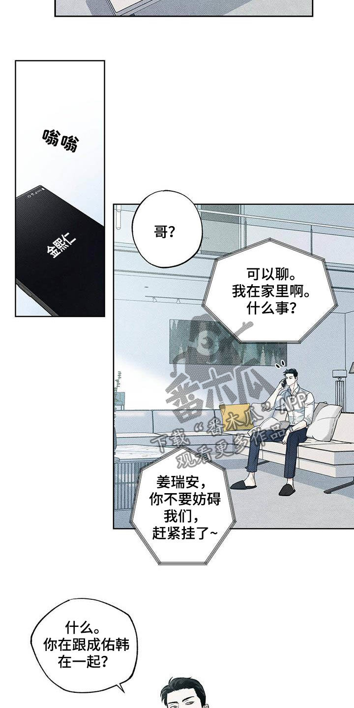 第28章：身体不好10