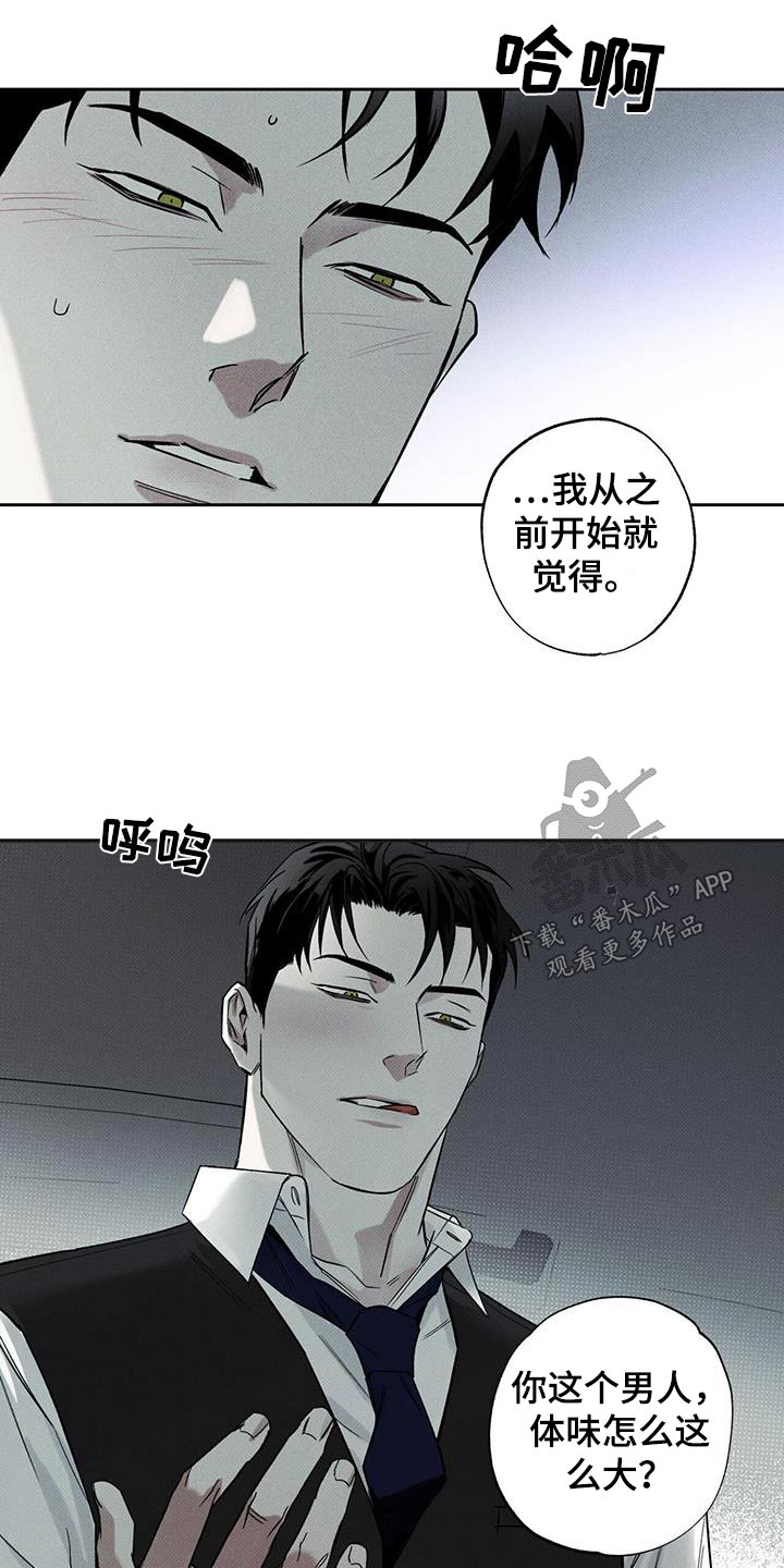 第74章：【第二季】为什么离开6