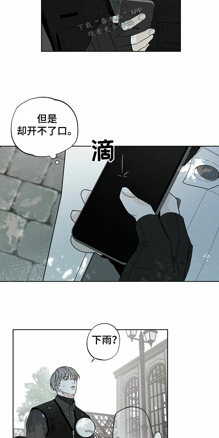 第70章：开不了口16