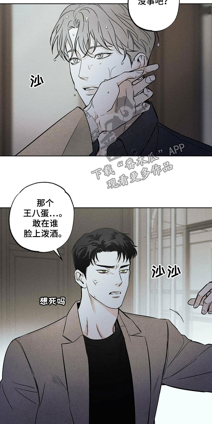 第31章：酒后闹事13
