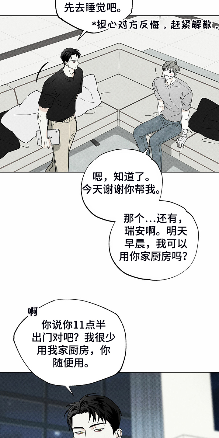 第42章：各种理由10