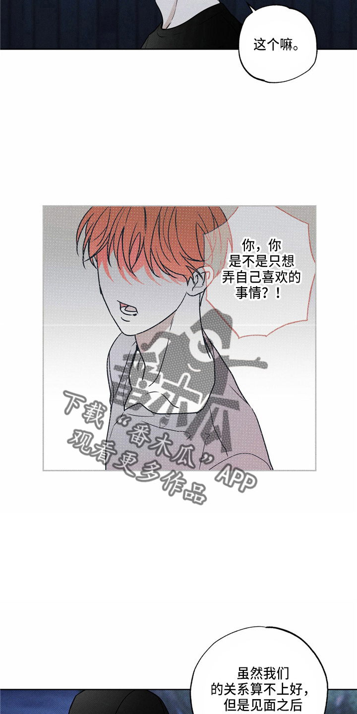 第52章：回家7