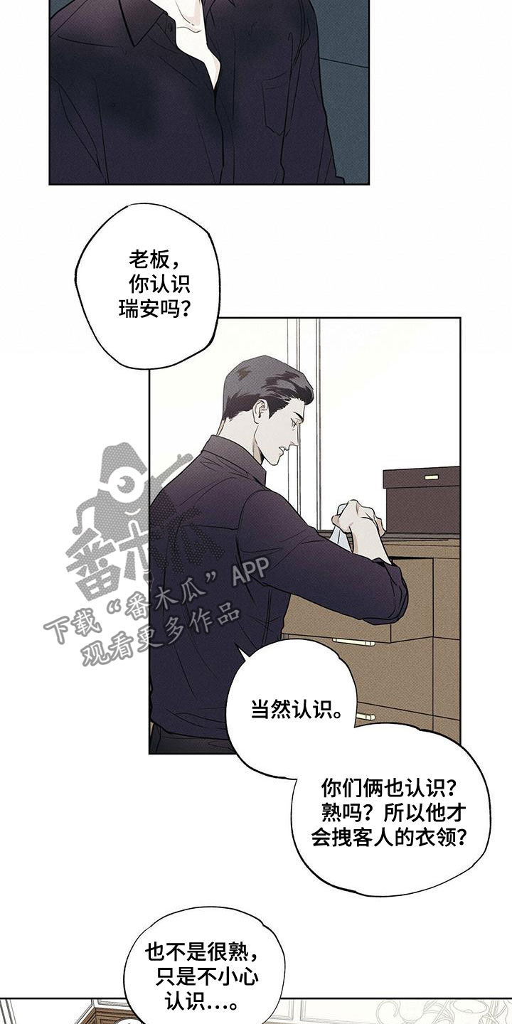 第31章：酒后闹事17