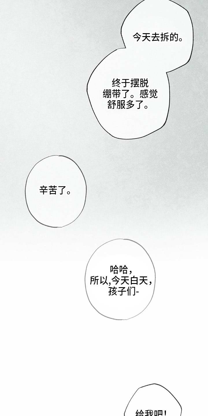 第47章：犯病27
