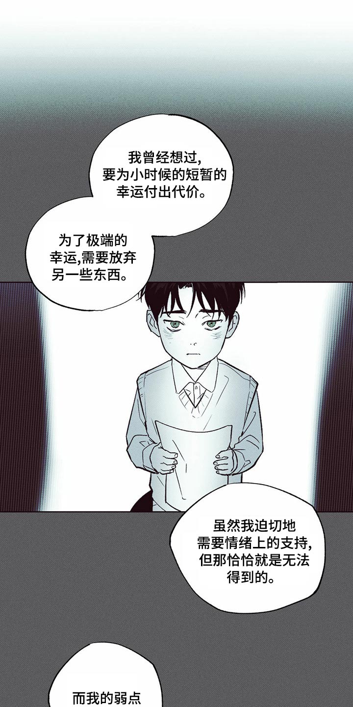 第72章：这个8