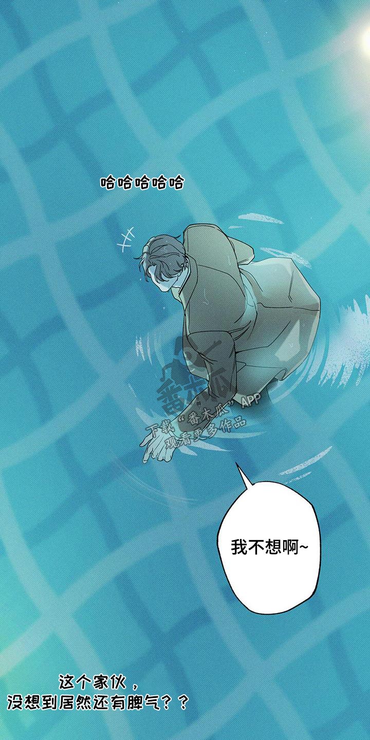 第87章：【第二季】泳池15