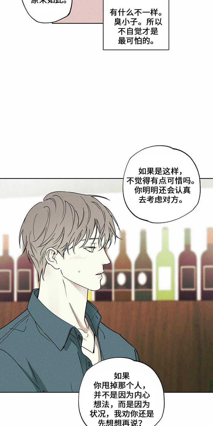 第62章：男的22