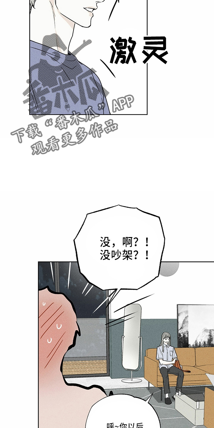 第58章：聊聊吗2