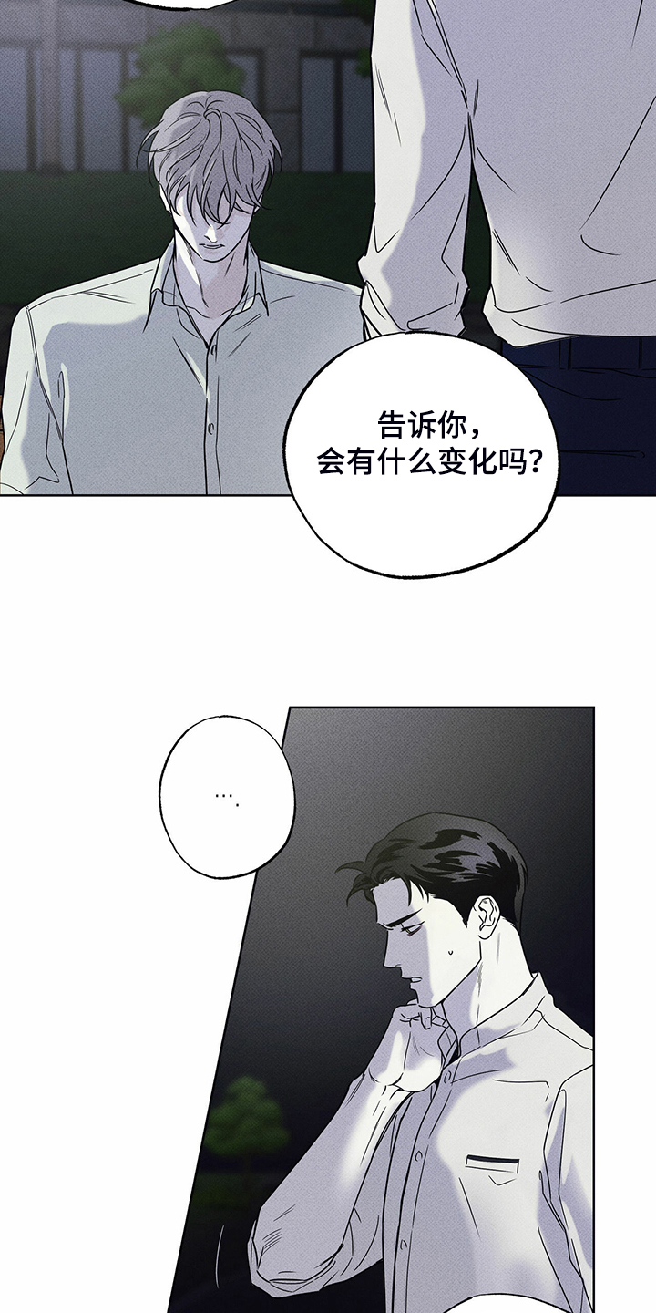 第40章：告诉你有用吗15