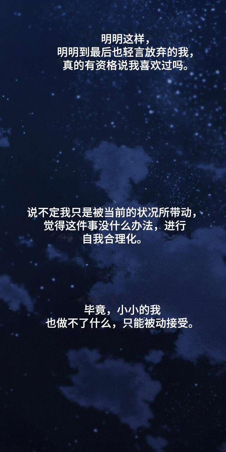 第45章：我就是这种人24
