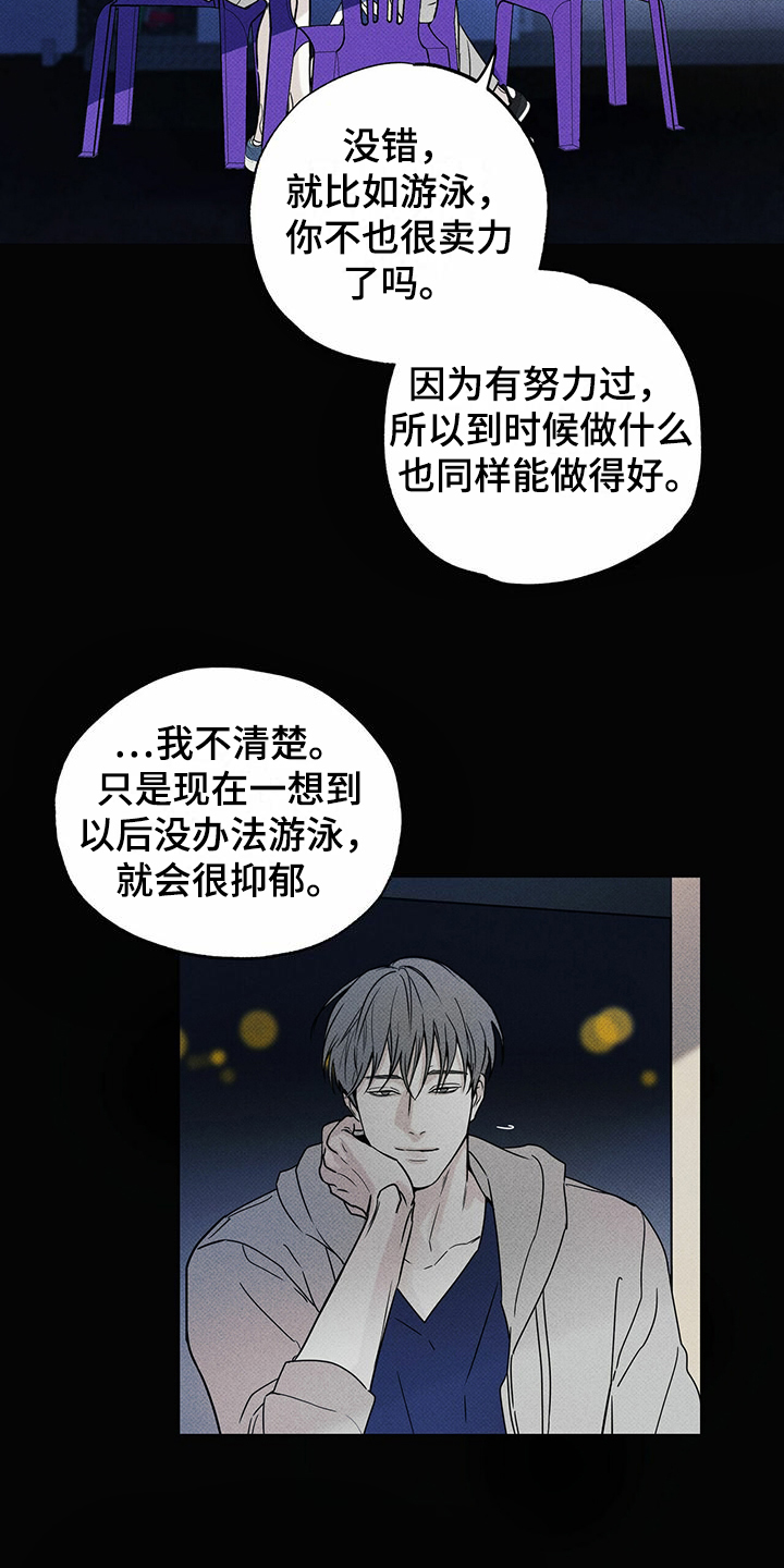 第45章：我就是这种人20