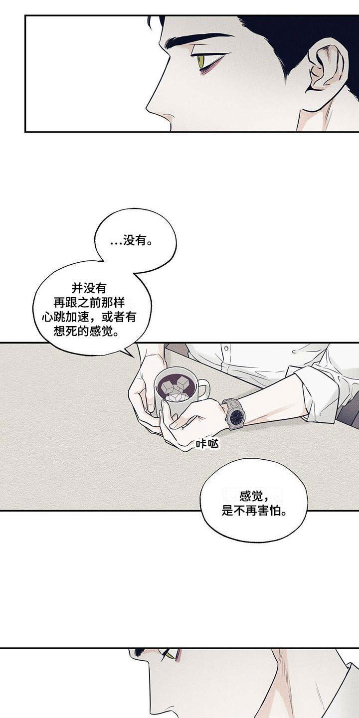 第11章：不再害怕15