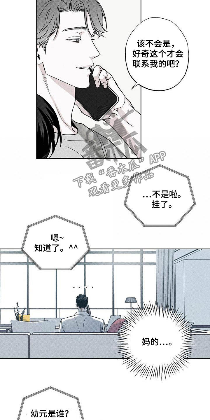 第28章：身体不好14
