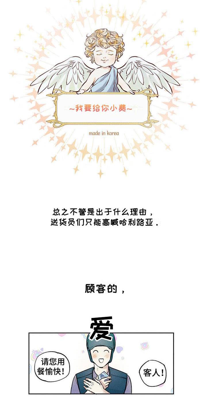 第1章：顾客的爱11