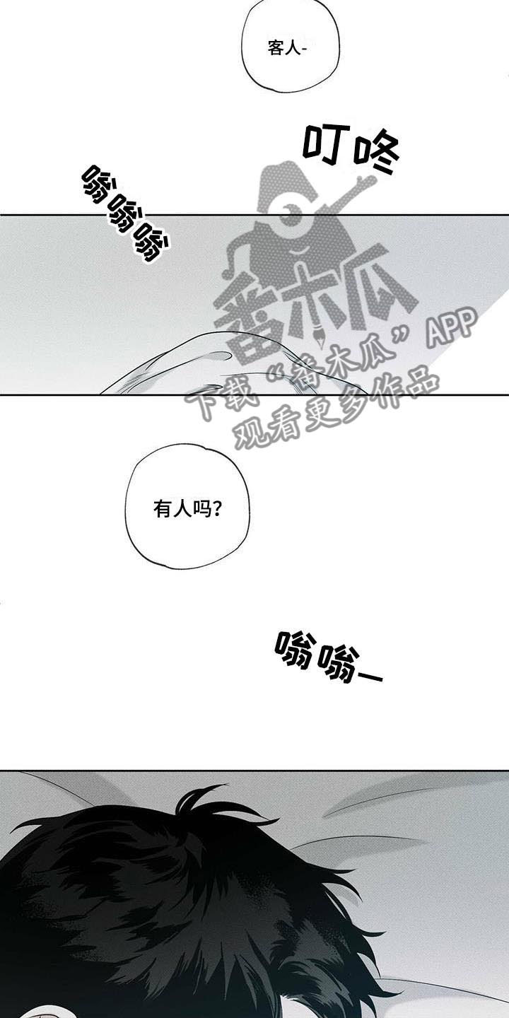 第5章：小费梦碎5