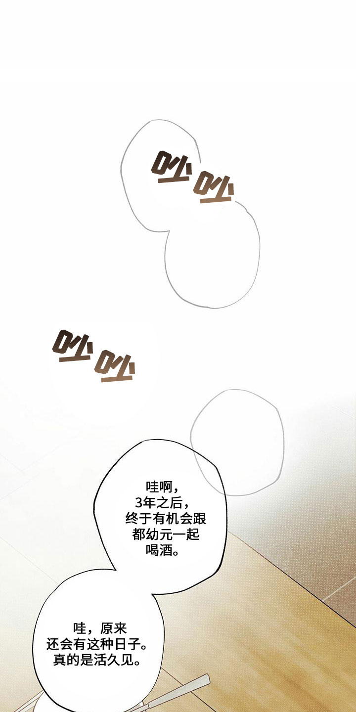 第61章：喝酒25