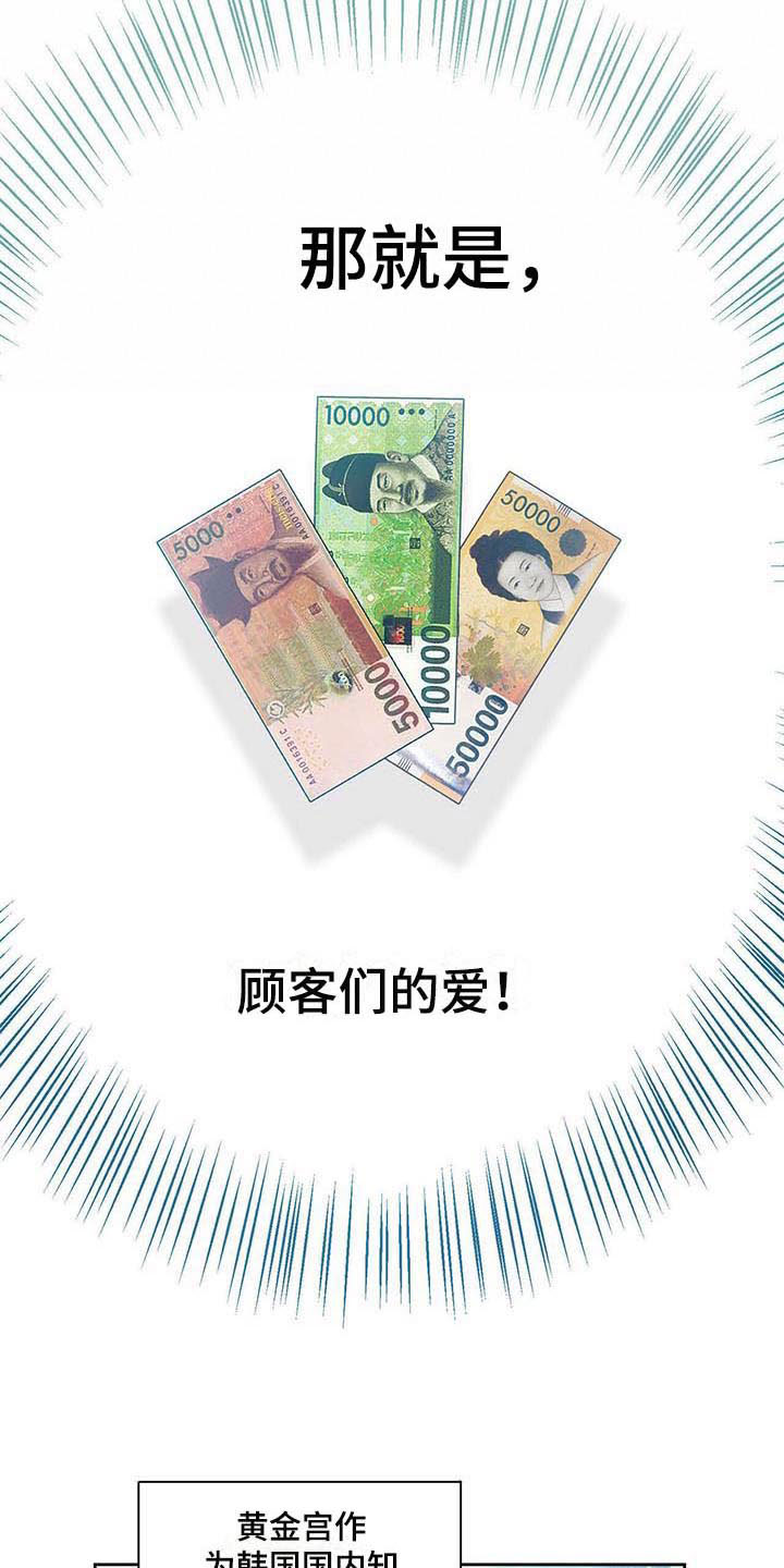 第1章：顾客的爱8