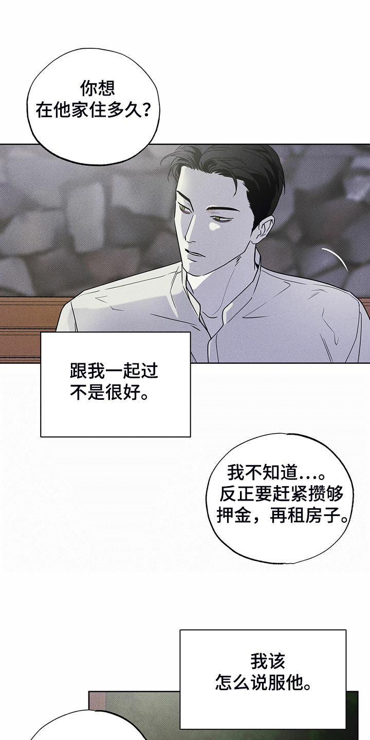 第41章：跟我住12