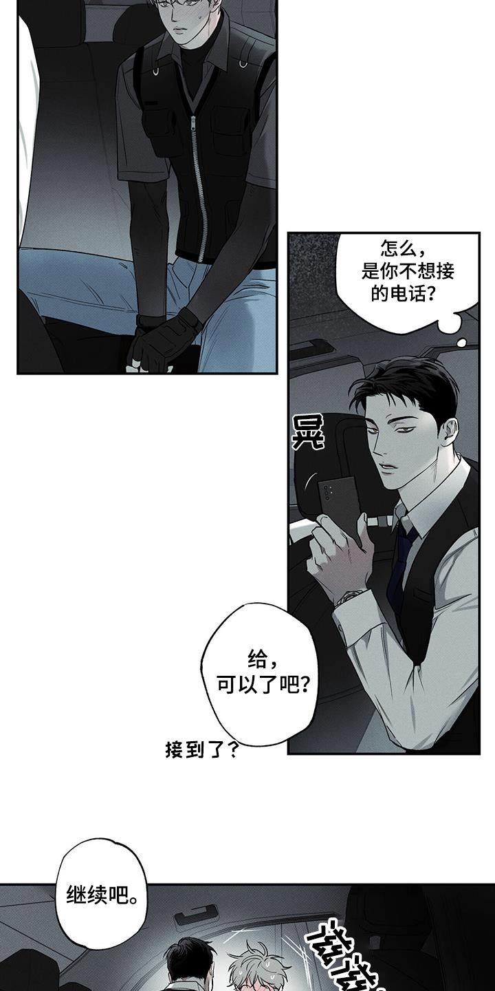 第74章：【第二季】为什么离开12