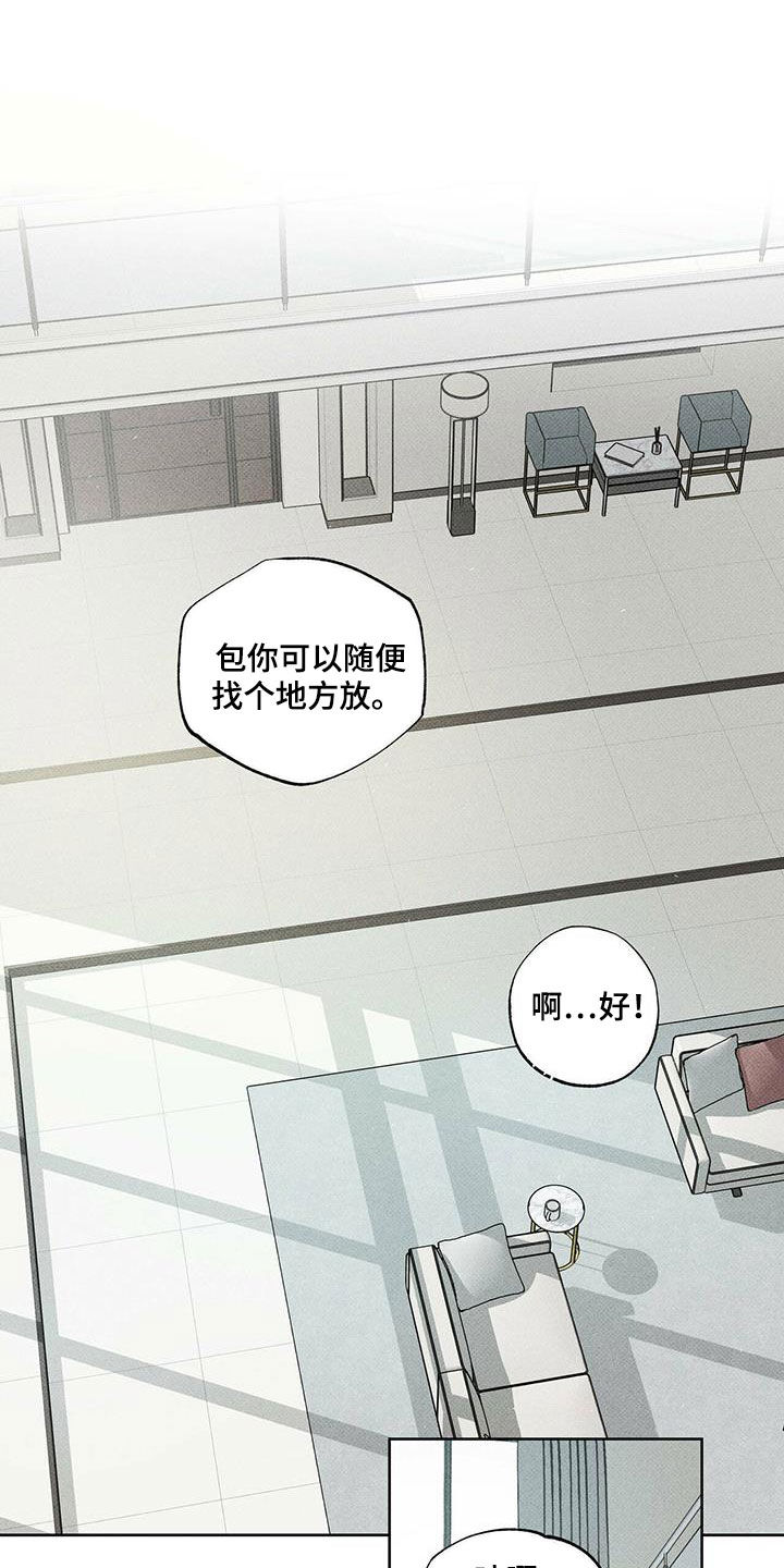 第27章：世界真小8