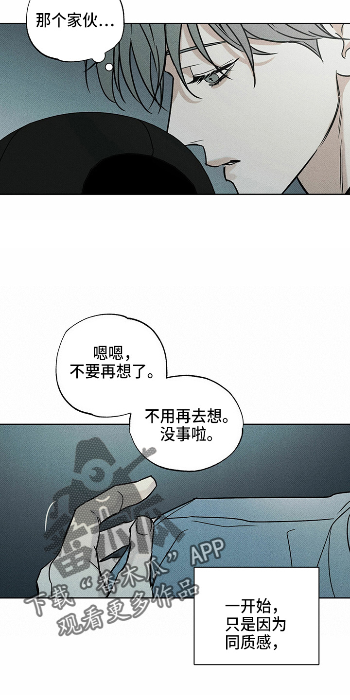 第47章：犯病16