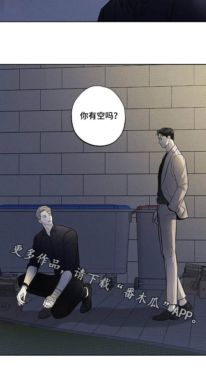 第29章：你有空吗16