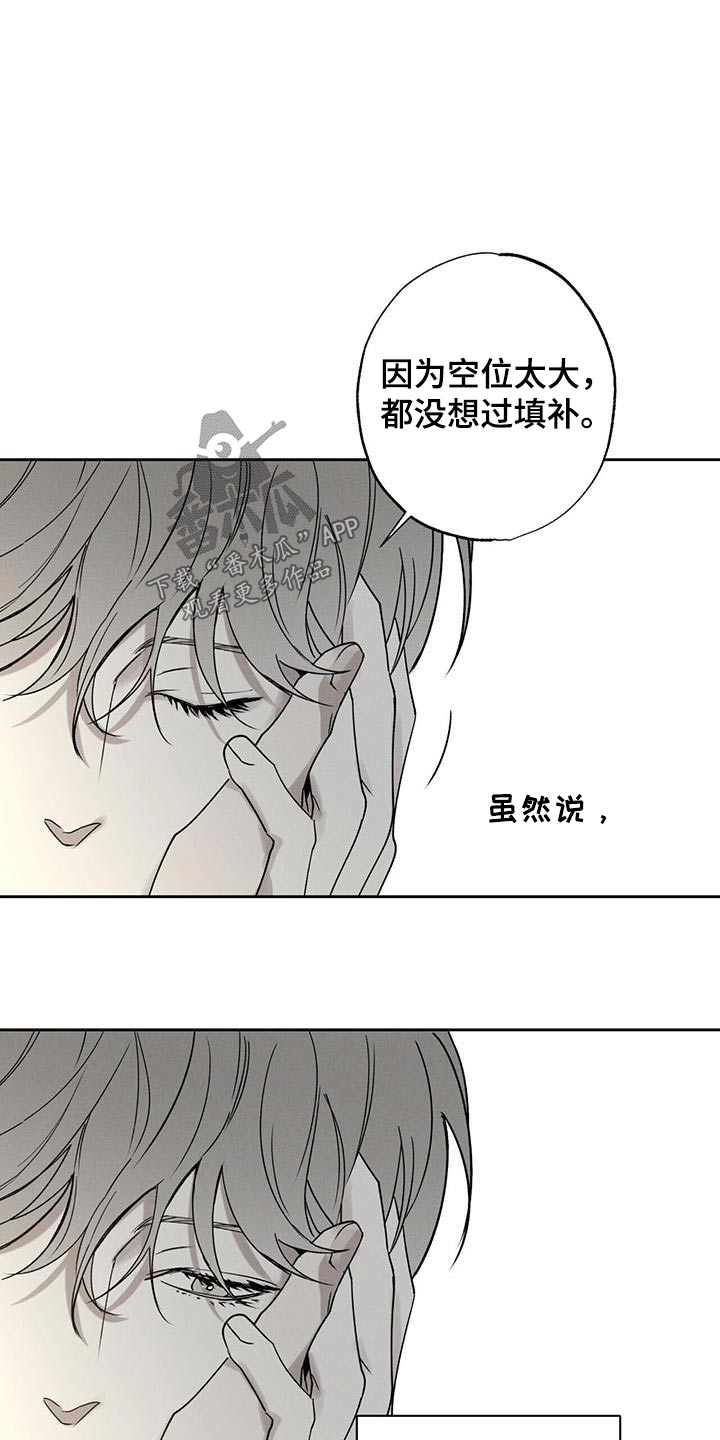 第92章：【第二季】放松19